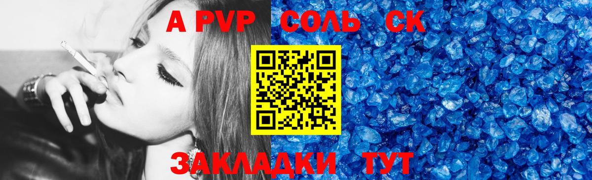 Альфа ПВП крисы CK  Вход с VPN  Alpha-PVP VHQ  A-PVP мука  APVP  Конаково 