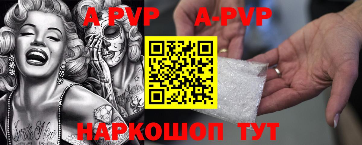 А ПВП Соль Конаково