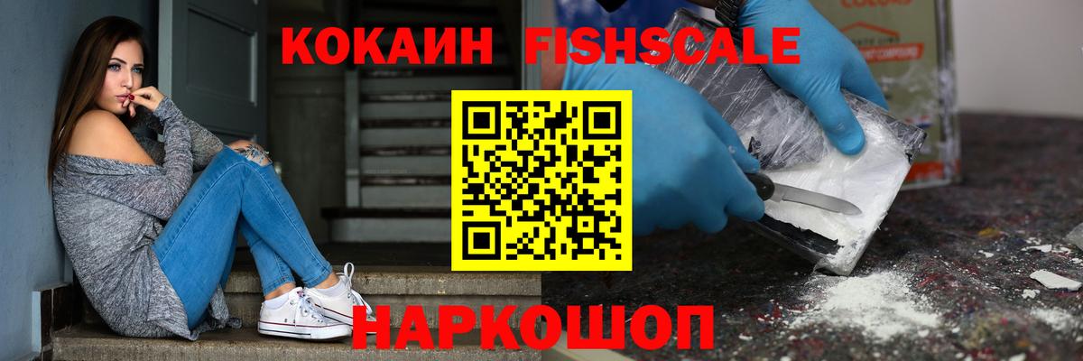 Кокаин 98%  COCAIN 99%  Конаково  КОКАИН  Вход с VPN 