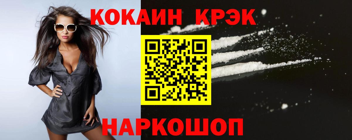 Cocaine Эквадор Конаково