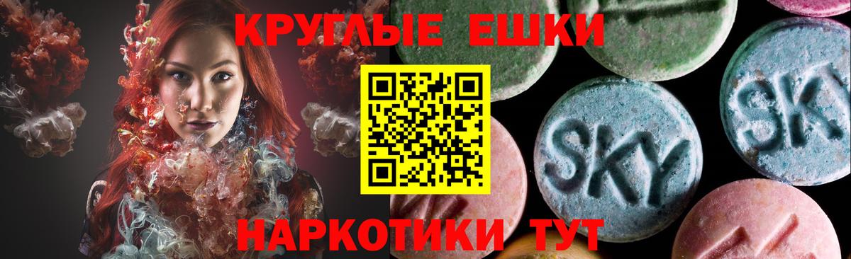 ЭКСТАЗИ 280мг Конаково