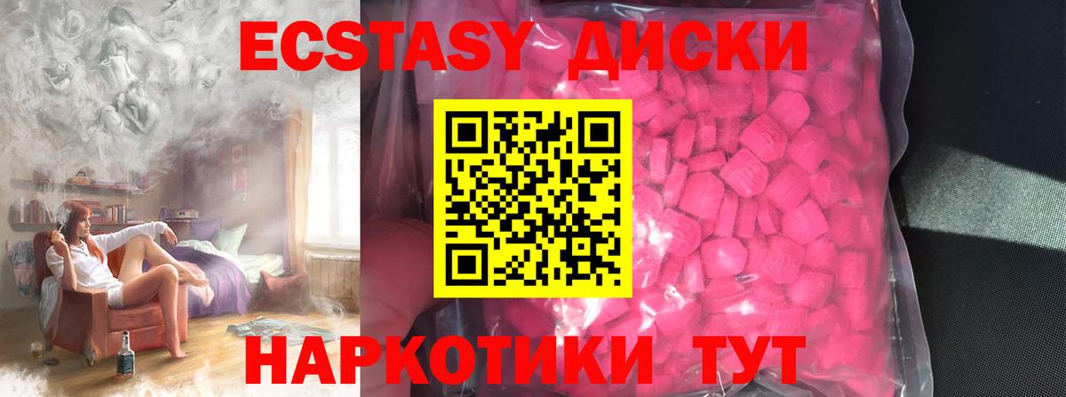 Ecstasy mix  Экстази ешки  ЭКСТАЗИ  мега ссылки  Конаково  Вход с VPN 