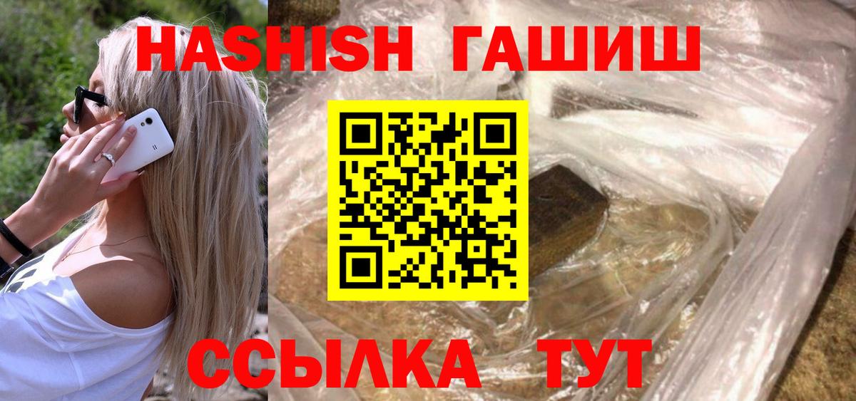 ГАШИШ AMNESIA HAZE  ГАШ  Конаково  Вход с VPN  ГАШ VHQ 