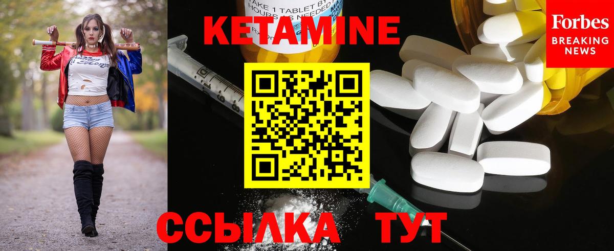КЕТАМИН VHQ Конаково