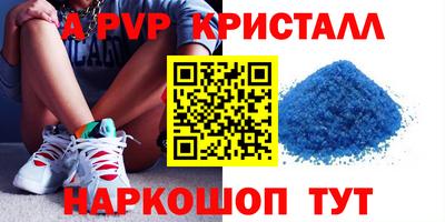 мяу мяу кристалл Будённовск