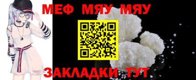 мяу мяу кристалл Будённовск