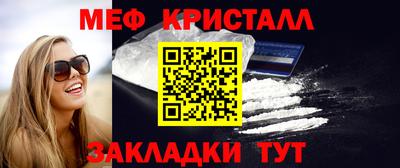 мяу мяу кристалл Будённовск