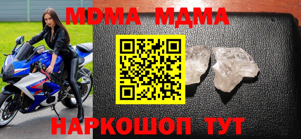 МДМА Molly  Вход с VPN  Конаково 