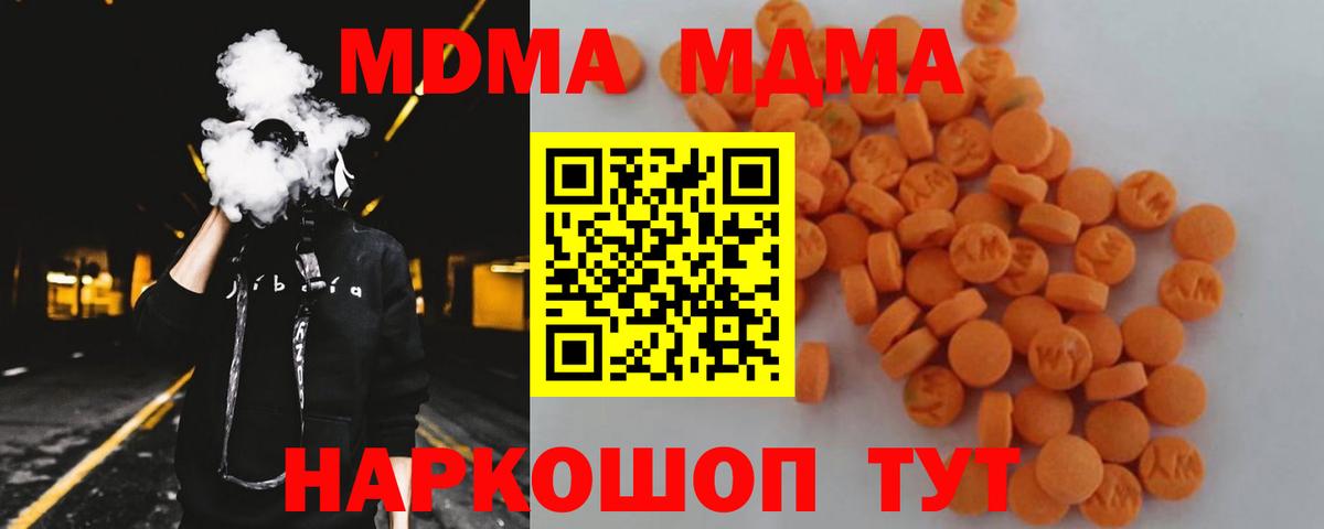MDMA Molly Конаково