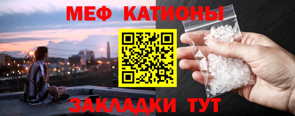 МЕФ кристаллы Конаково