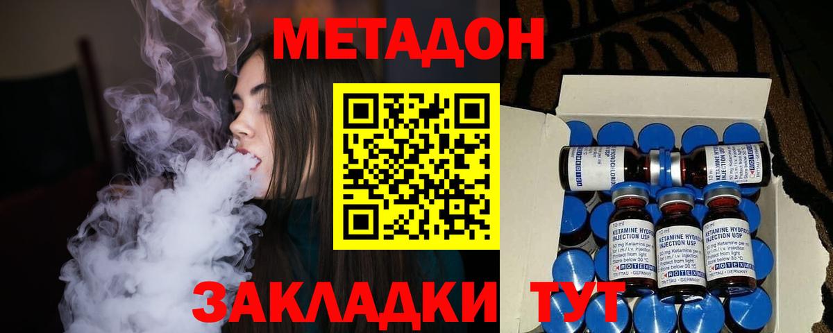 Метадон VHQ  Вход с VPN  Конаково 