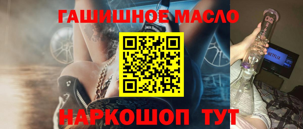 что такое   Дистиллят ТГК концентрат  Вход с VPN  Конаково  Дистиллят ТГК вейп с тгк 
