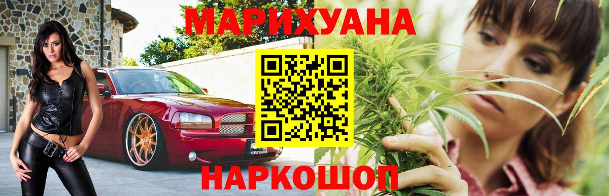 Каннабис MAZAR Конаково